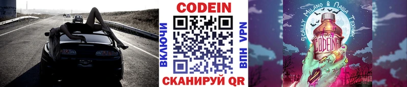 Кодеиновый сироп Lean Purple Drank  Покров 