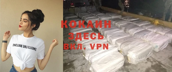 COCAINE Навашино