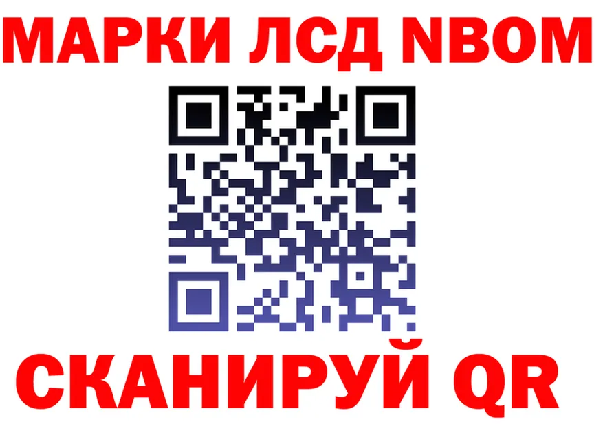Марки NBOMe 1,8мг зеркало это hydra Покров