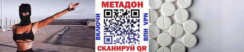 МЕТАДОН белоснежный  купить наркотик  Покров 